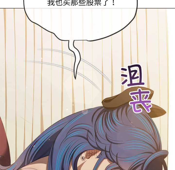 難纏小惡女第284話