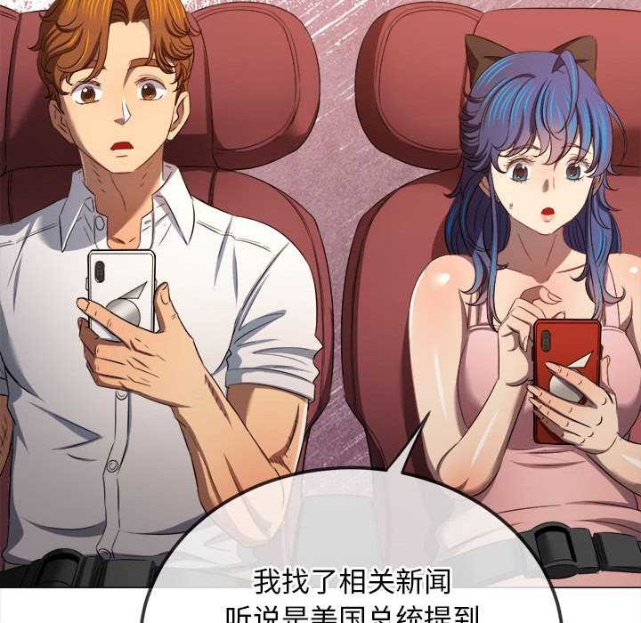 難纏小惡女第284話