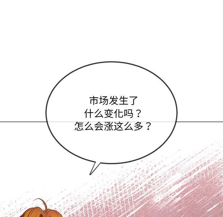 難纏小惡女第284話