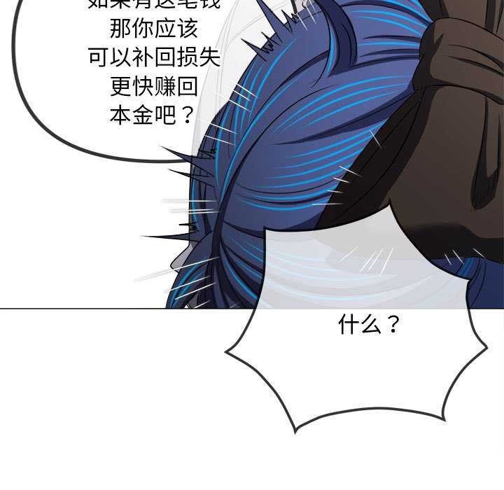 難纏小惡女第284話