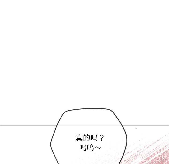 難纏小惡女第284話