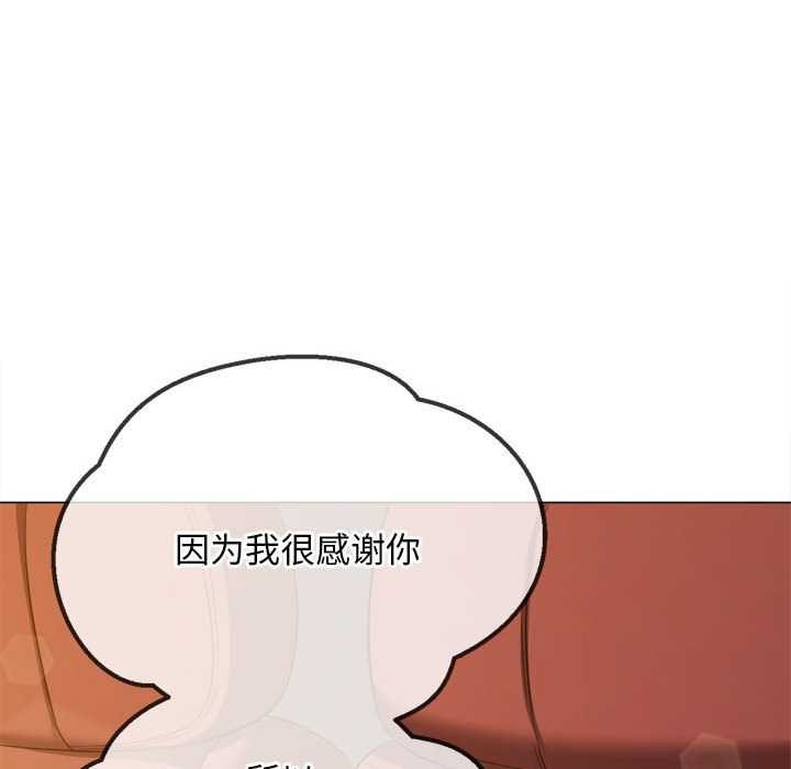 難纏小惡女第284話