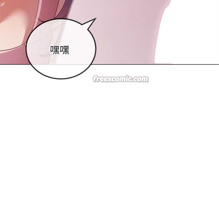 難纏小惡女第284話
