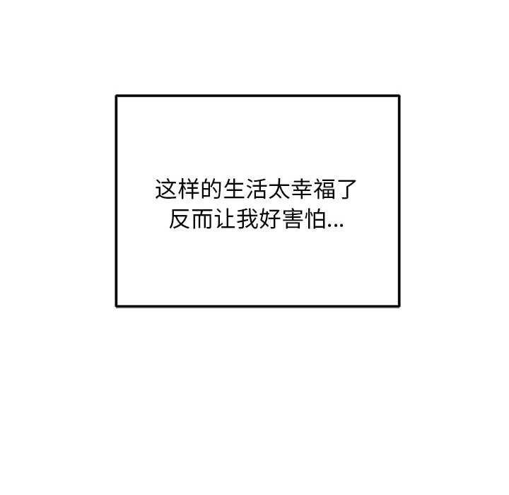 難纏小惡女第284話