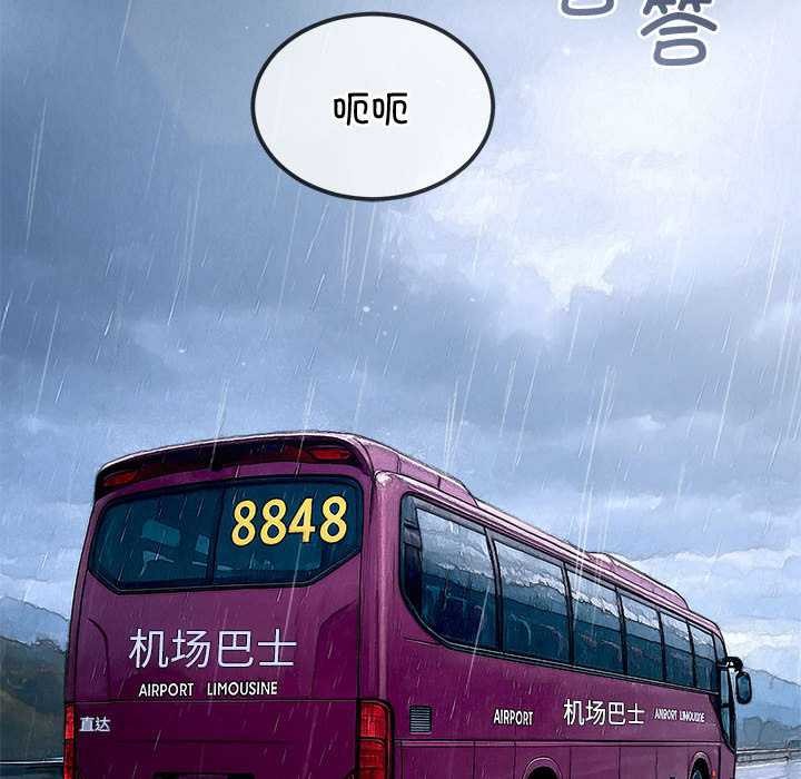 難纏小惡女第284話