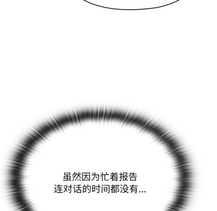 大企业里的小秘密第67話