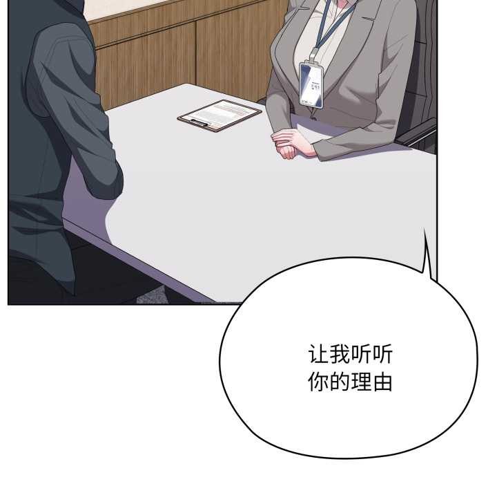 大企业里的小秘密第67話