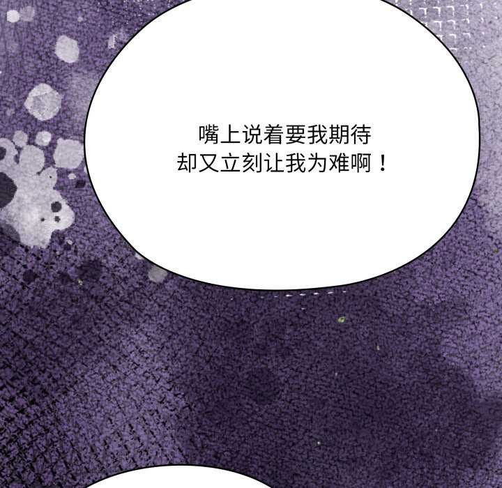 大企业里的小秘密第67話