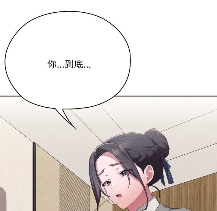 大企业里的小秘密第67話