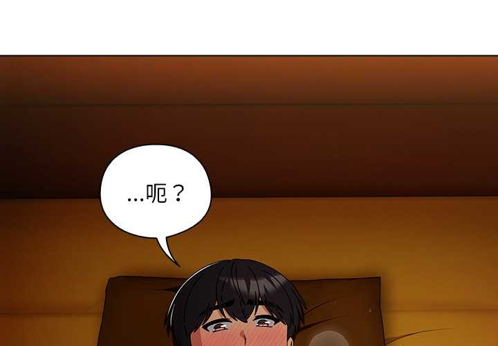 请弄臟我的女朋友第35話