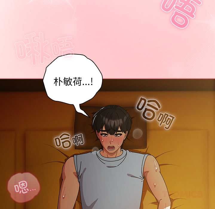 請弄臟我的女朋友第35話