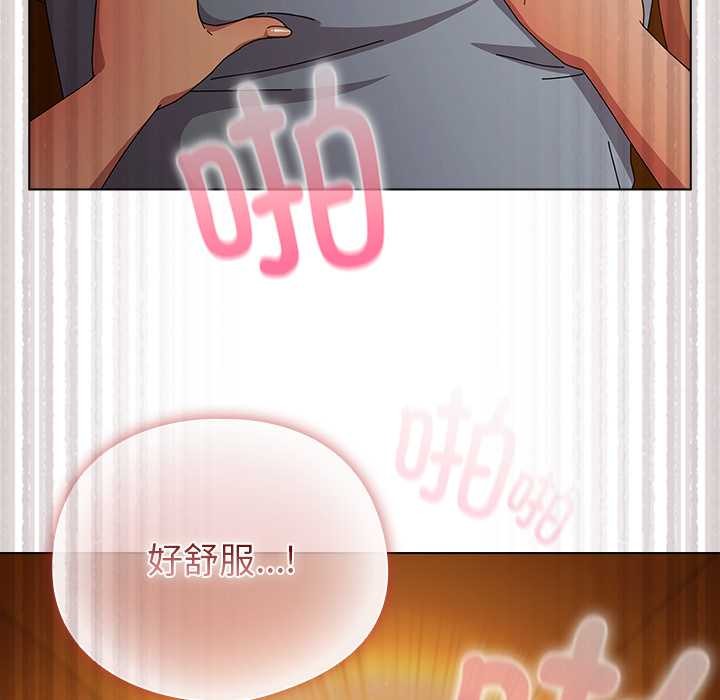 請弄臟我的女朋友第35話