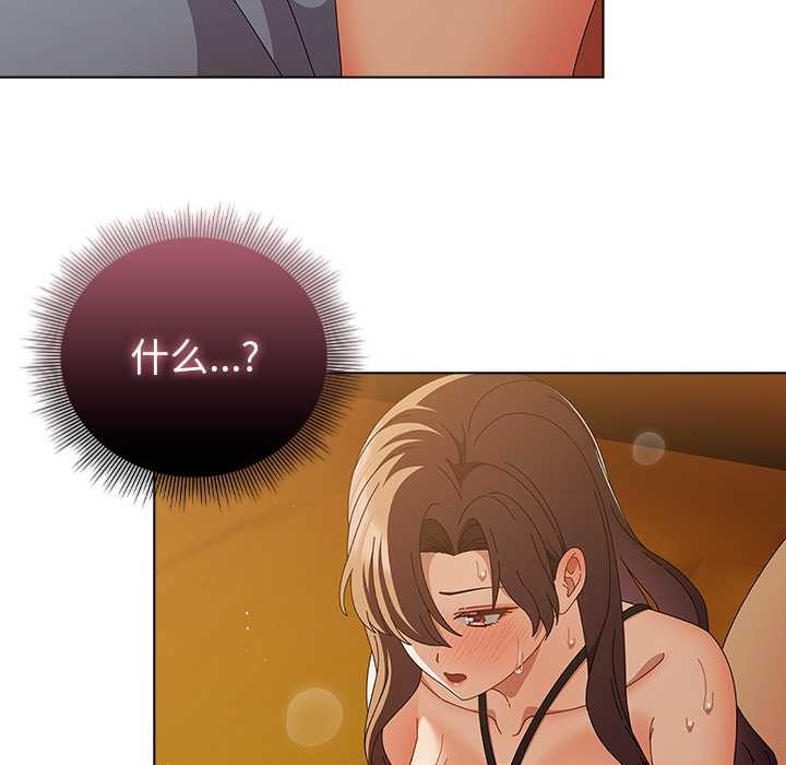 请弄臟我的女朋友第35話
