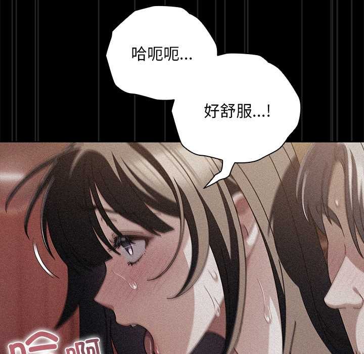 請弄臟我的女朋友第35話