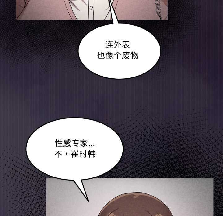 男人止步第36話