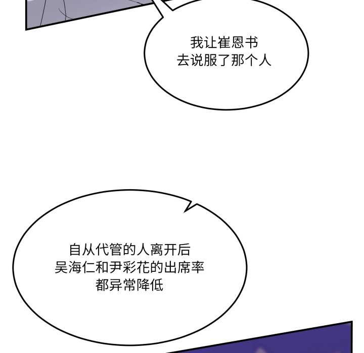 《男人止步》第36话