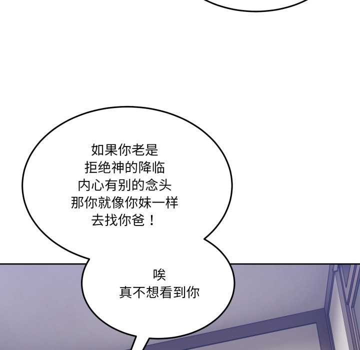 男人止步第36話