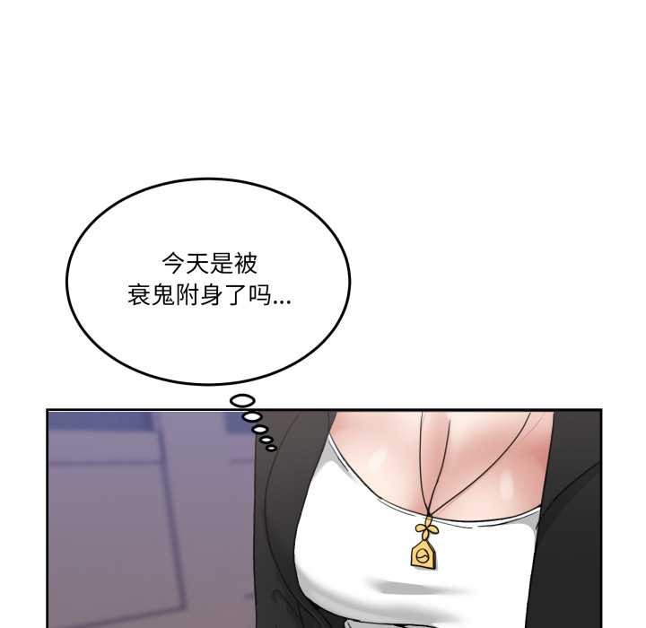 男人止步第36話