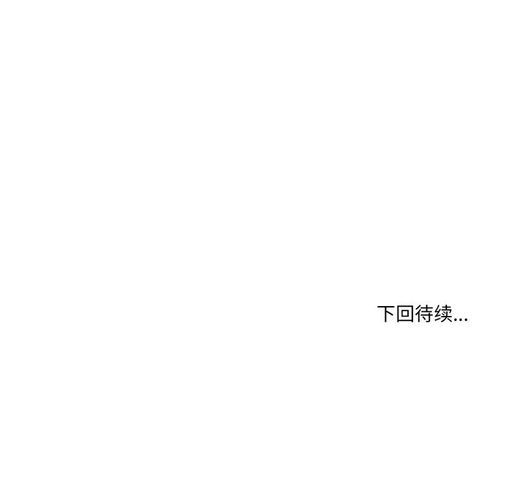 男人止步第36話