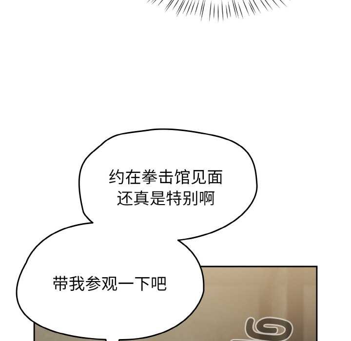 热情拳击馆第53話