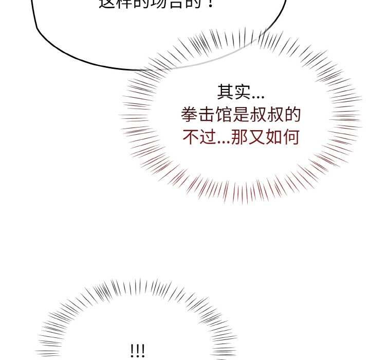 熱情拳擊館第53話