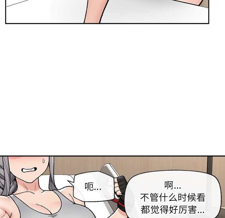 催眠手机第50話