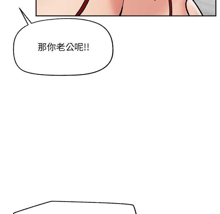 催眠手機第50話