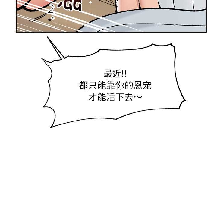 催眠手機第50話