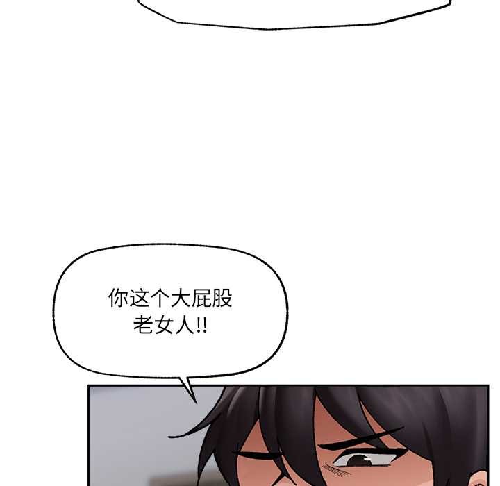 催眠手機第50話