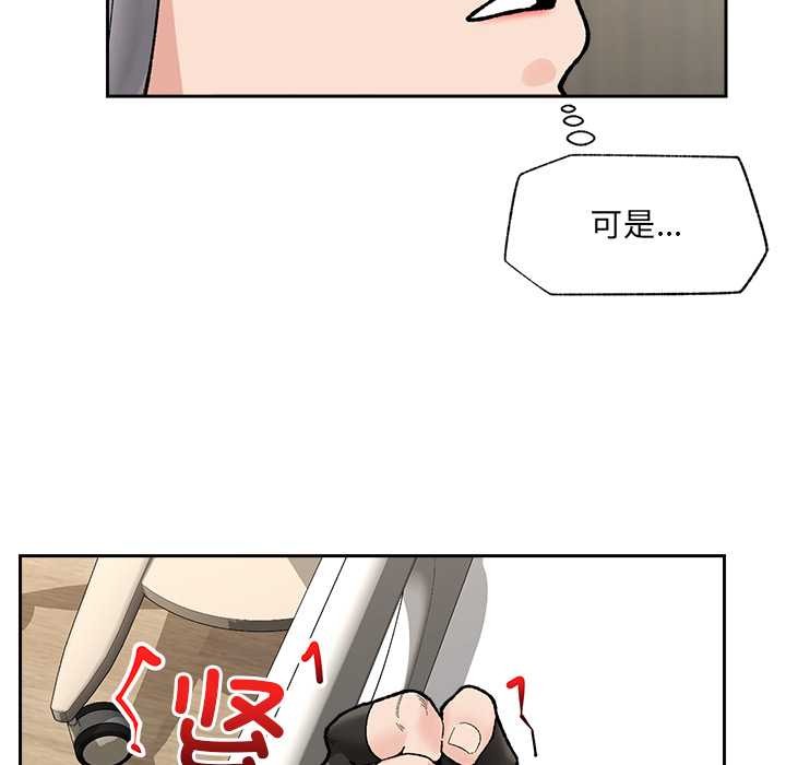 催眠手机第50話