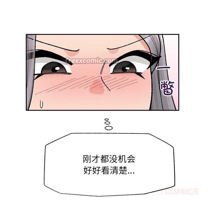 催眠手機第50話