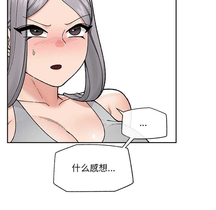 催眠手機第50話