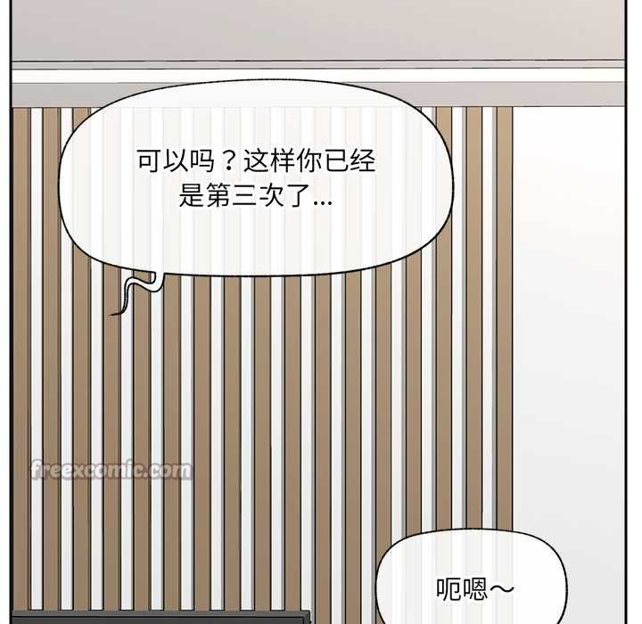 催眠手機第50話