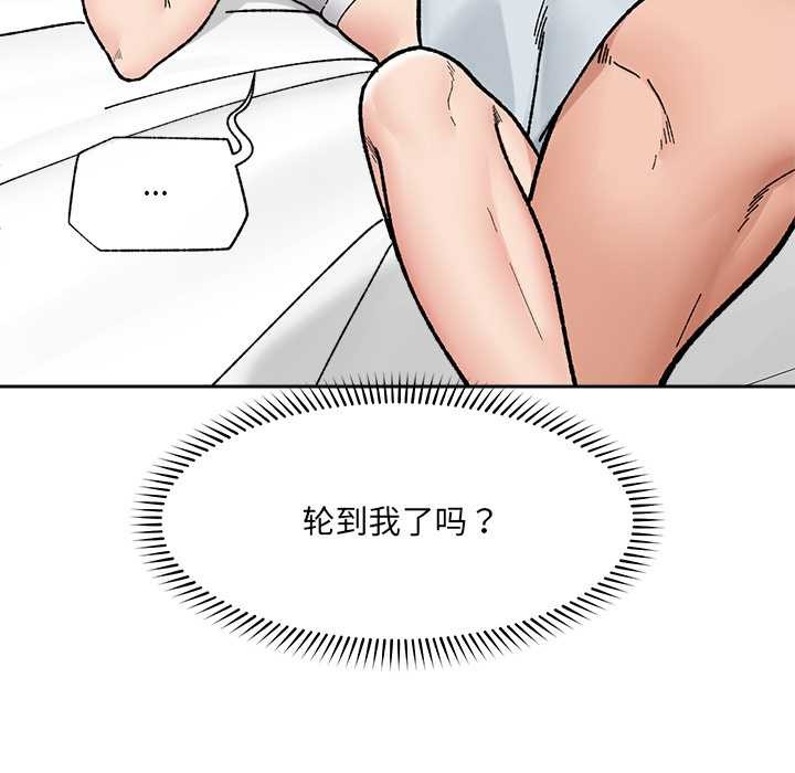 催眠手机第50話