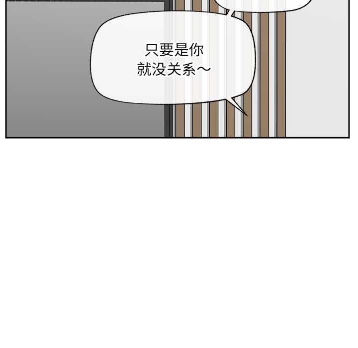 催眠手機第50話