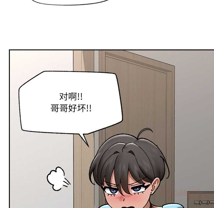 催眠手机第50話