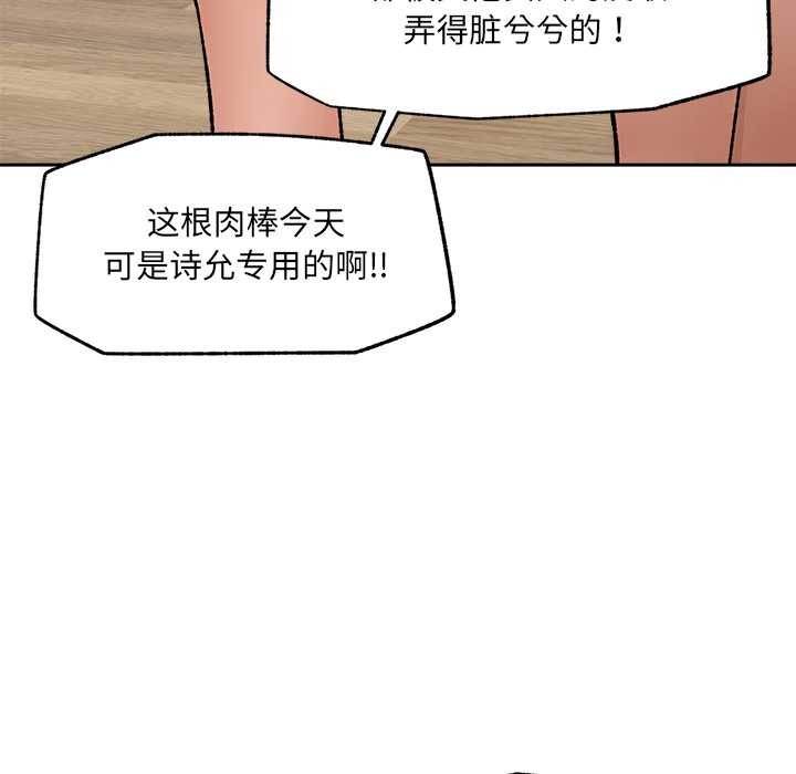 催眠手机第50話