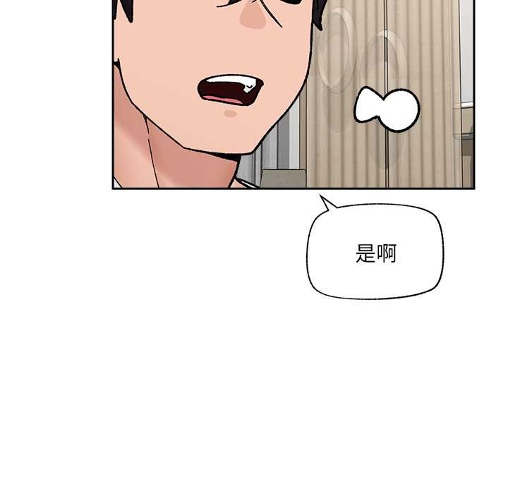 催眠手机第50話