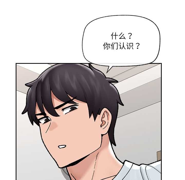 催眠手機第50話