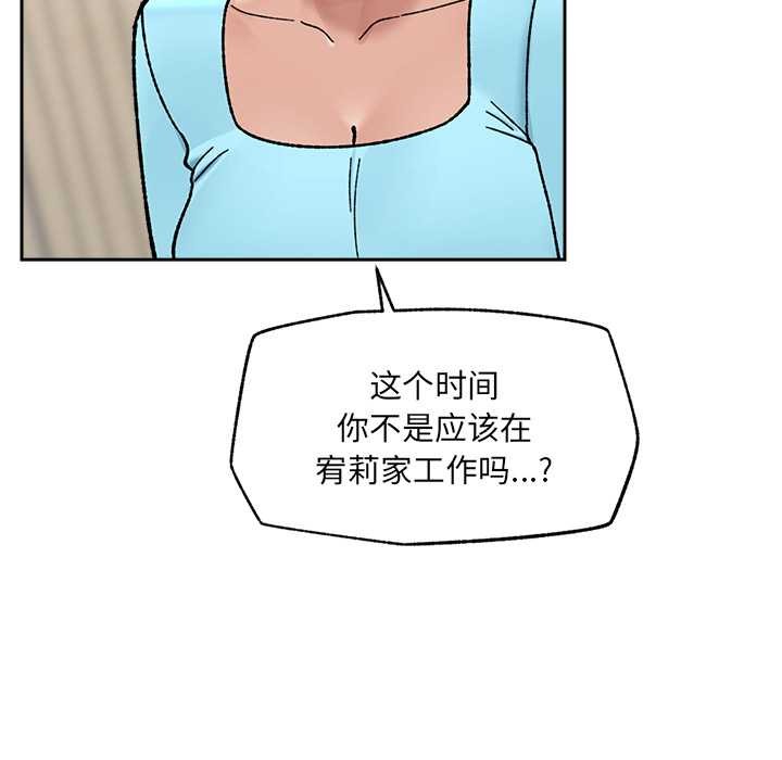 催眠手机第50話