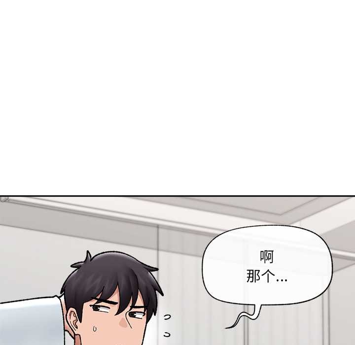 催眠手機第50話