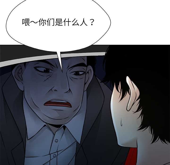 被幸运诅咒的人第22話