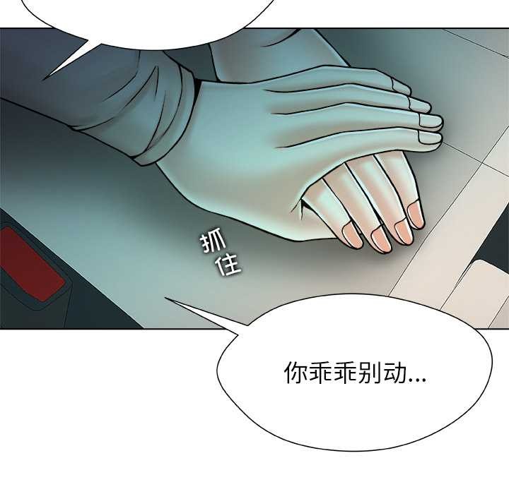 被幸运诅咒的人第22話
