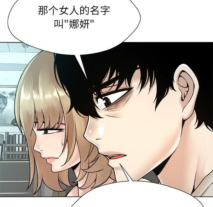 被幸運詛咒的人第22話