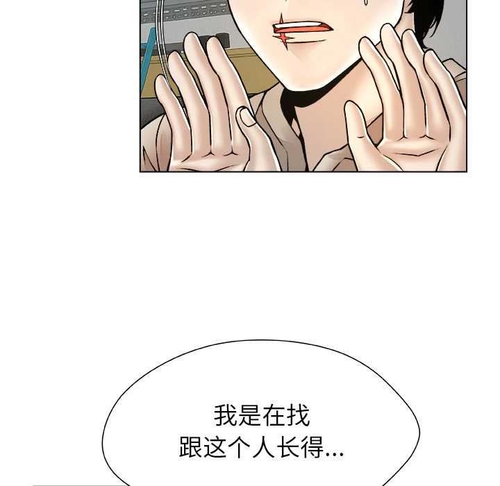 被幸运诅咒的人第22話