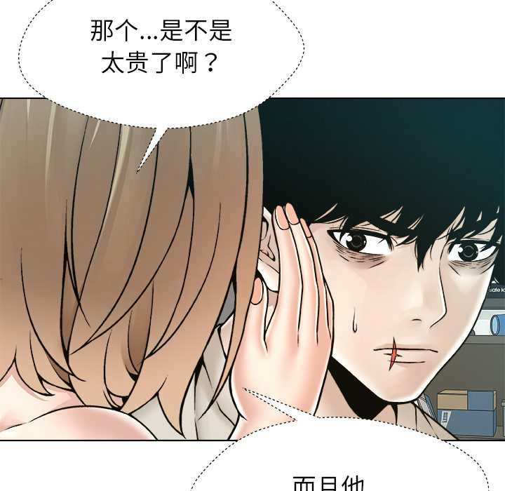 被幸運詛咒的人第22話