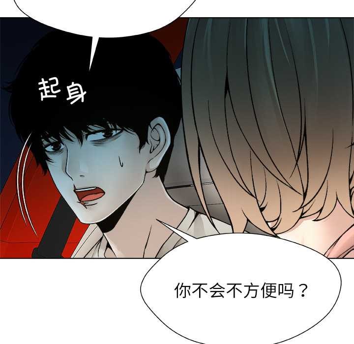被幸运诅咒的人第22話