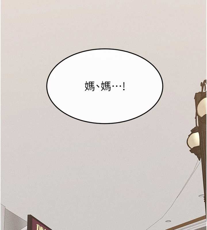 继母与继姐第101話-我們換個地方繼續恩愛