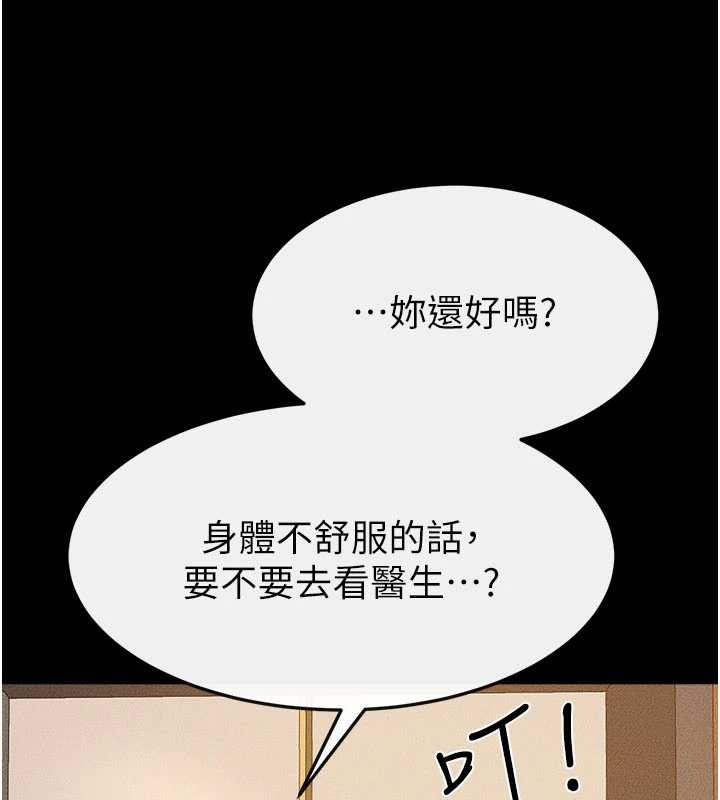 继母与继姐第101話-我們換個地方繼續恩愛