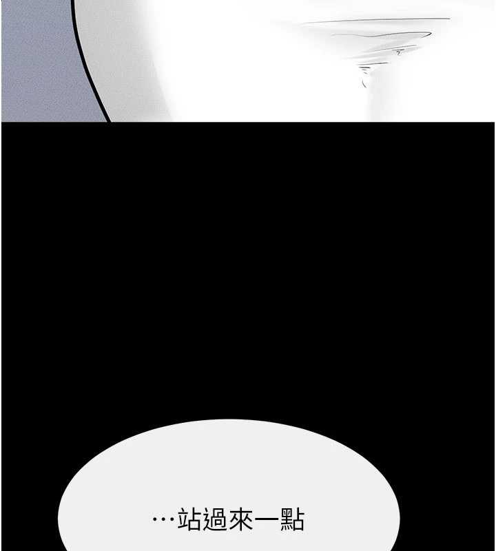 继母与继姐第101話-我們換個地方繼續恩愛
